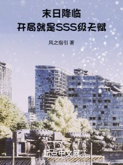 ĩ�ս��٣����־���SSS���츳