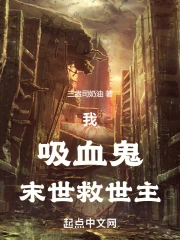 �ң���Ѫ����ĩ����������