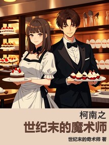 ����֮����ĩ��ħ��ʦ