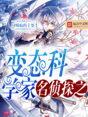 ����֮̽��̬��ѧ��