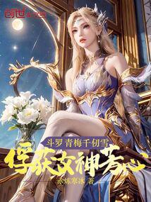 ���ޣ���÷ǧ��ѩ������Ů����