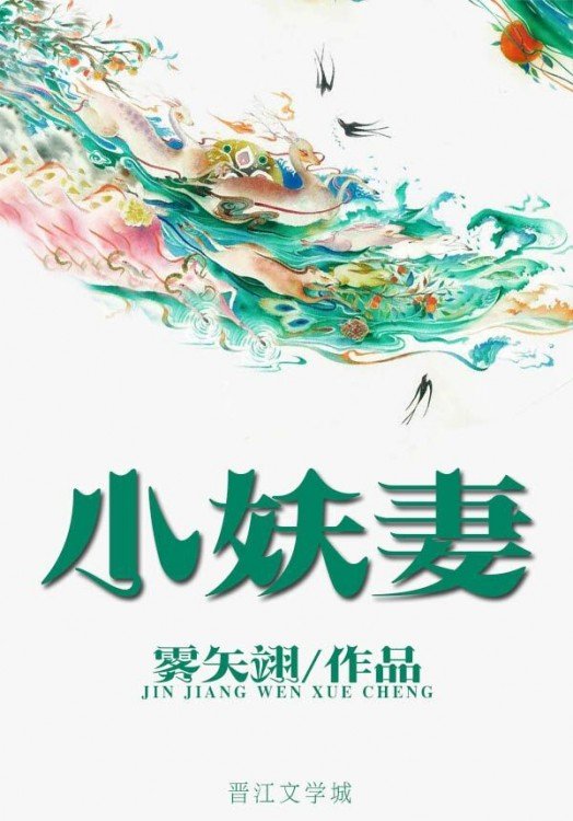 �����δ����ħ������죿[С����]