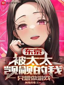 ��������̫̫�������ֻ������Ϸ