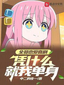 ȫԱ����ϲ�磬ƾʲ����ҵ���