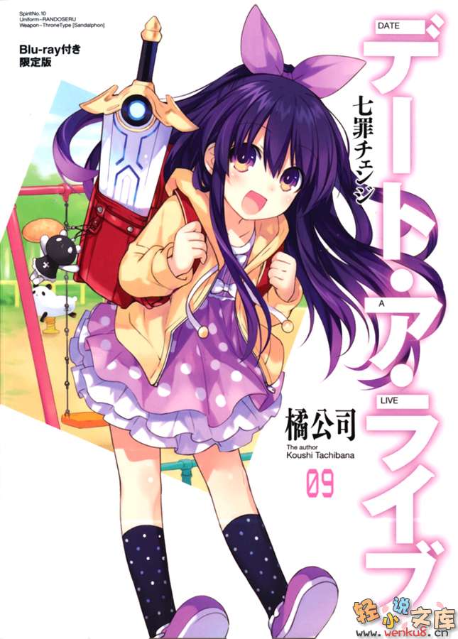 Լ�����ս(DATE A LIVE)���ھž���