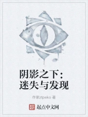 ��Ӱ֮�£���ʧ�뷢��