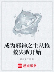 ��Ϊа��֮��������ʧ�ܿ�ʼ