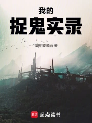 �ҵ�׽��ʵ¼