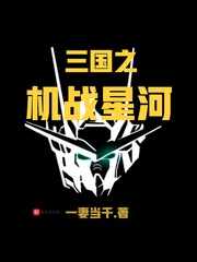 ����֮��ս�Ǻ�