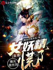 ֱ�����ع���˿����Ů��������