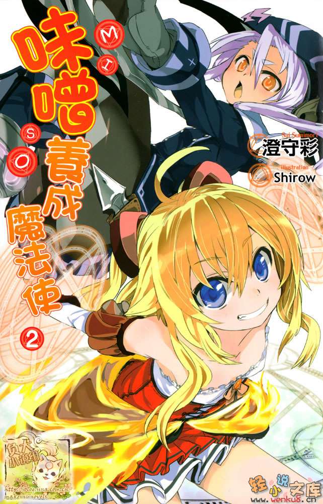 ζ������ħ��ʹ���ڶ�����