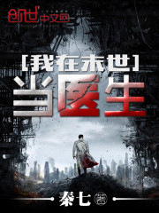 ����ĩ����ҽ��