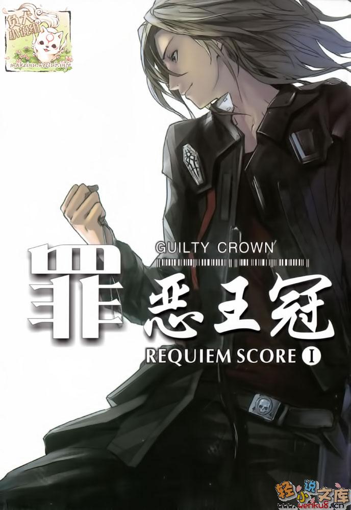 �������REQUIEM SCORE 1