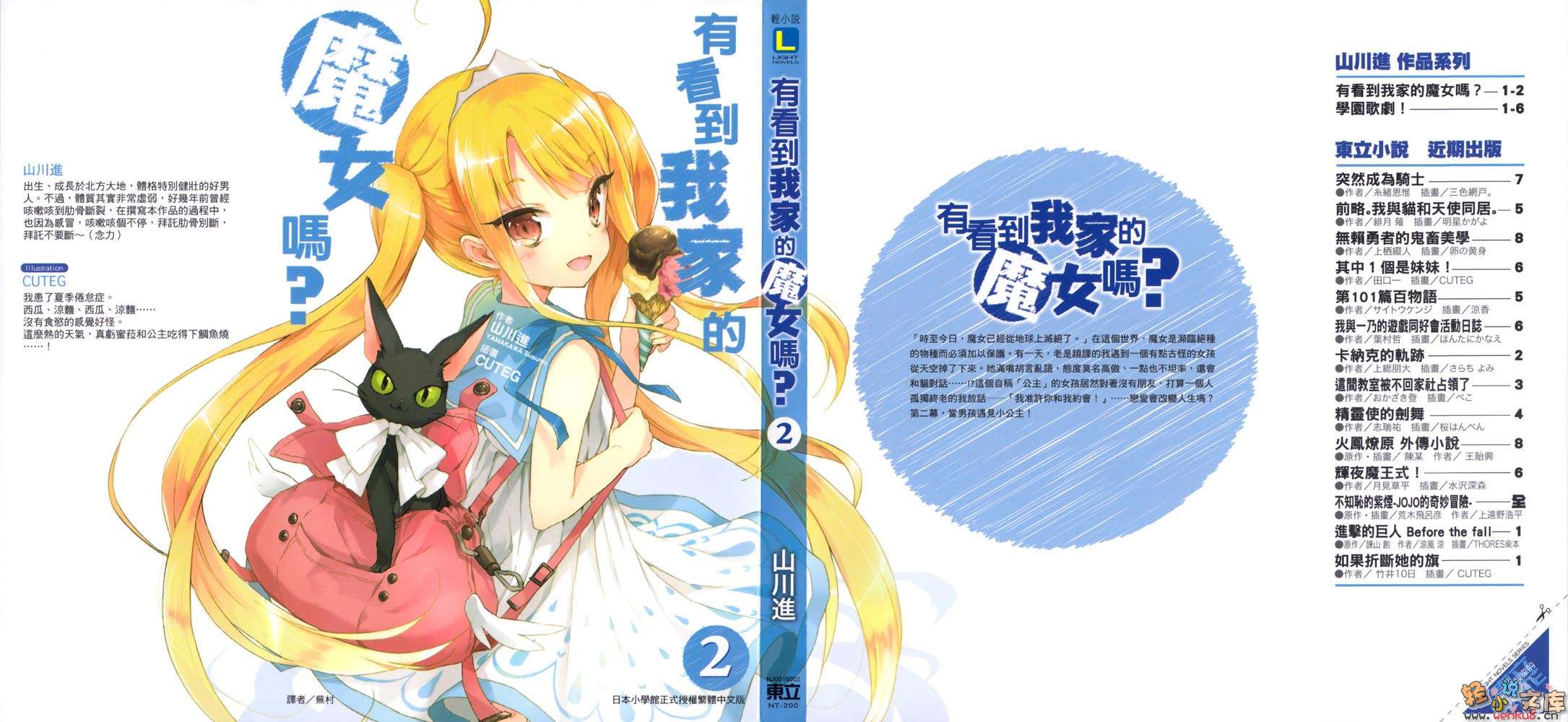 �п����Ҽҵ�ħŮ�𣿣��ڶ�����