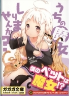 �п����Ҽҵ�ħŮ�𣿣���һ����