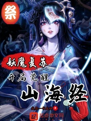 ��ħ���գ����־���ɽ����