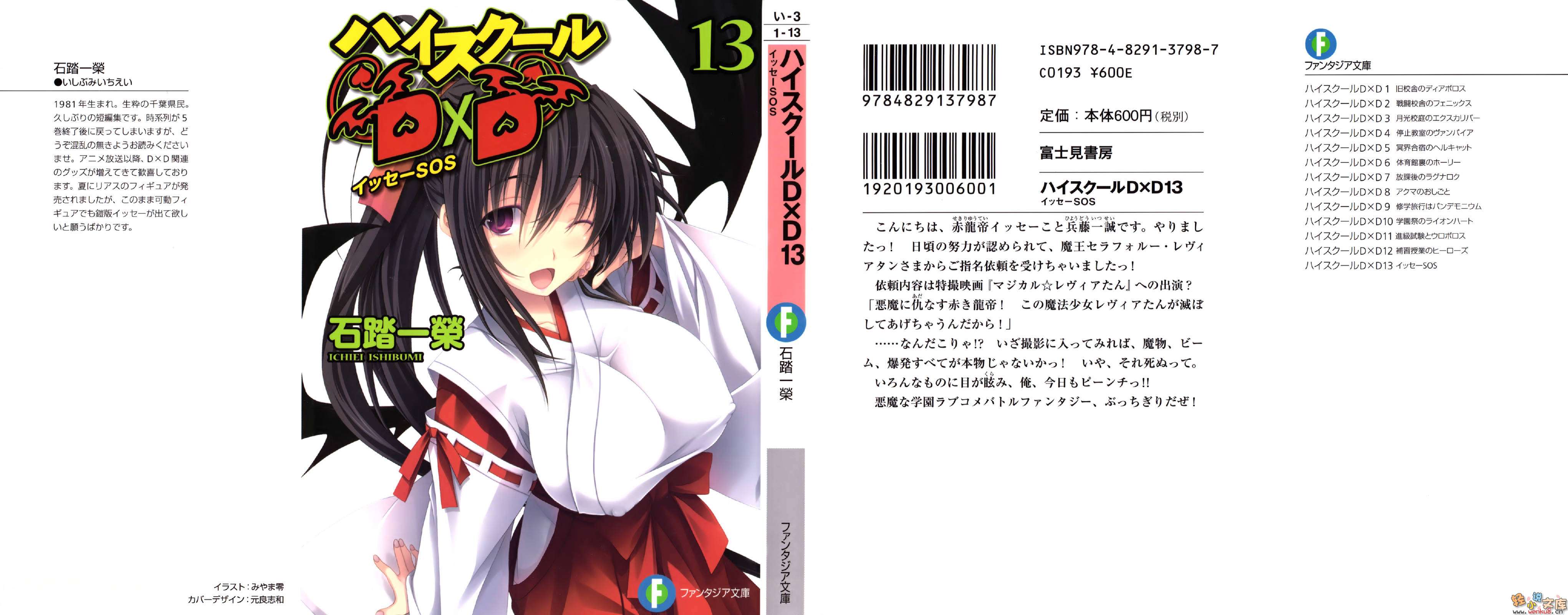 ��ħ��УDxD(High School DxD)����ʮ������