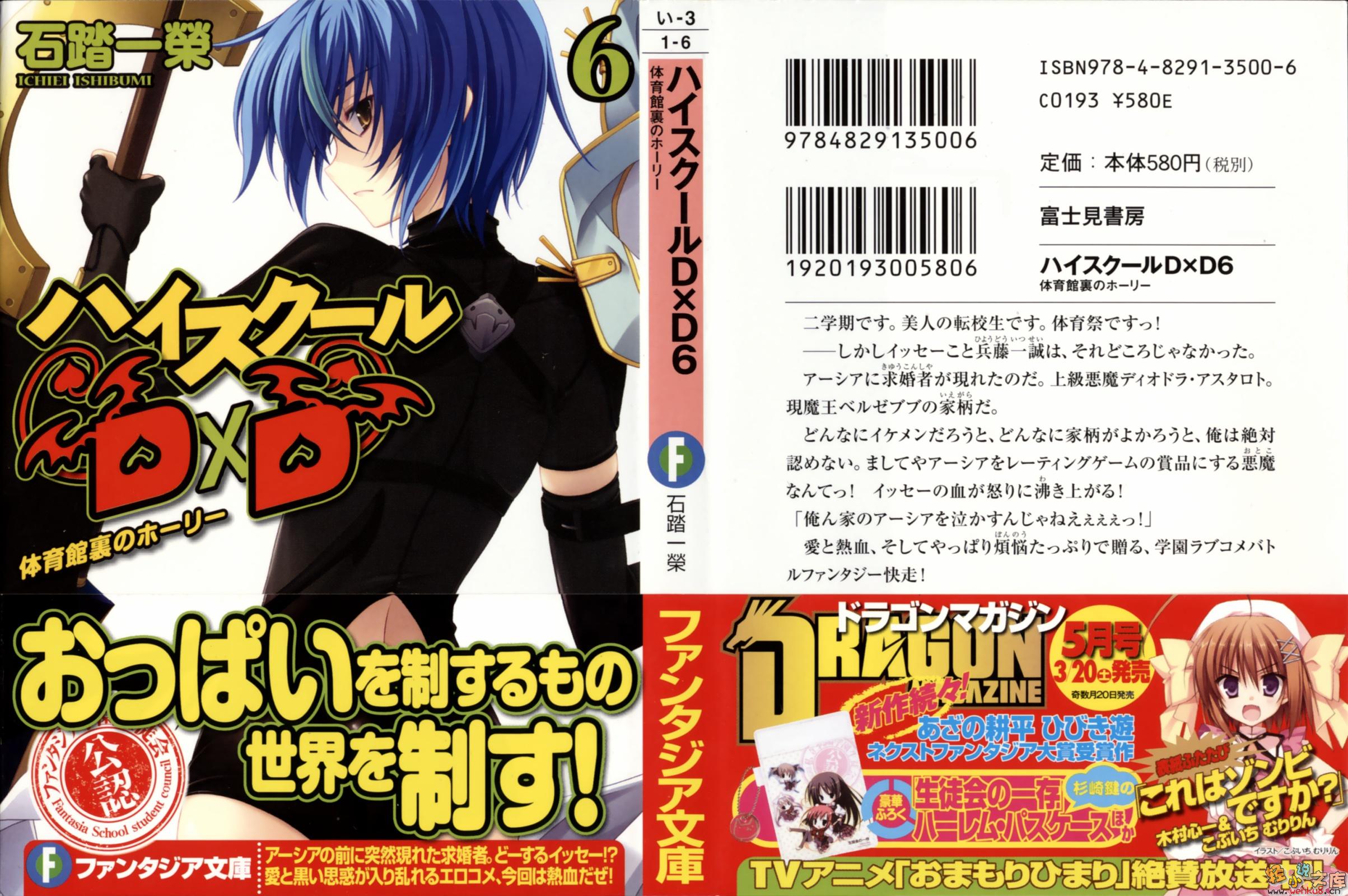 ��ħ��УDxD(High School DxD)����������