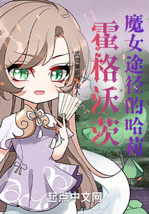 �����ִģ�ħŮ;���Ĺ���