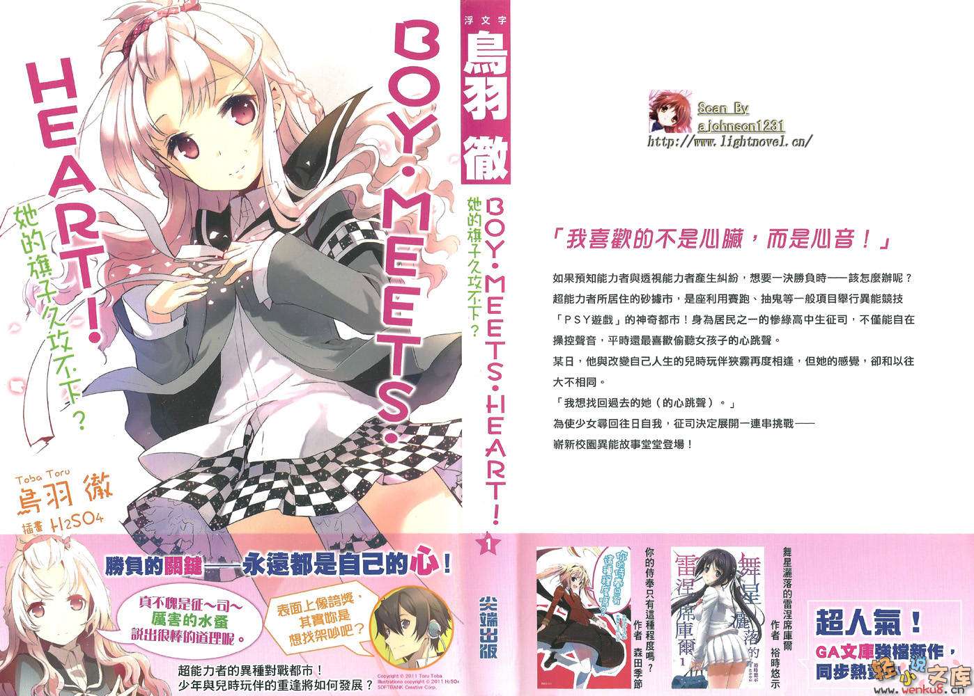 BOY��MEETS��HEART���������Ӿù����£�����һ����