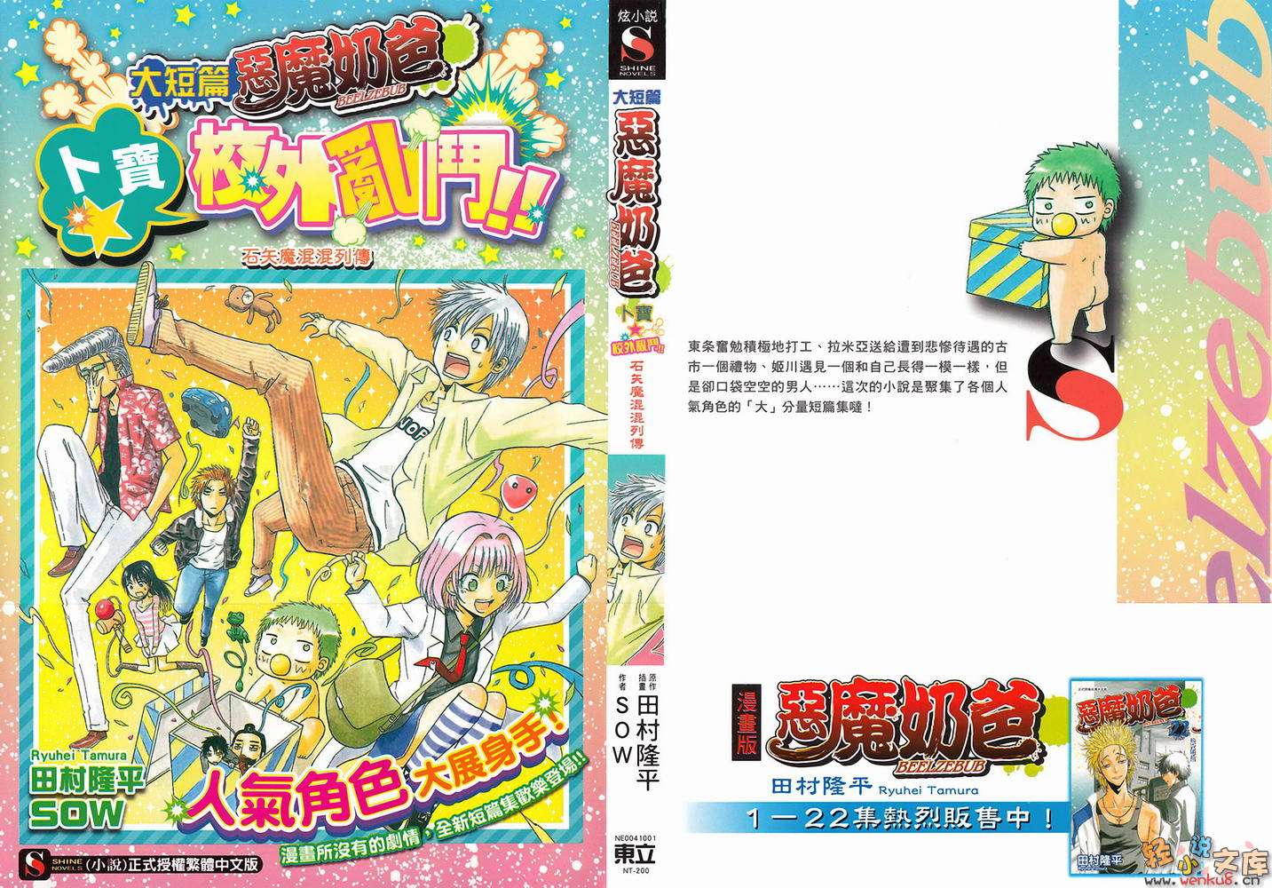 ��ƪ��ħ�̰֣���������