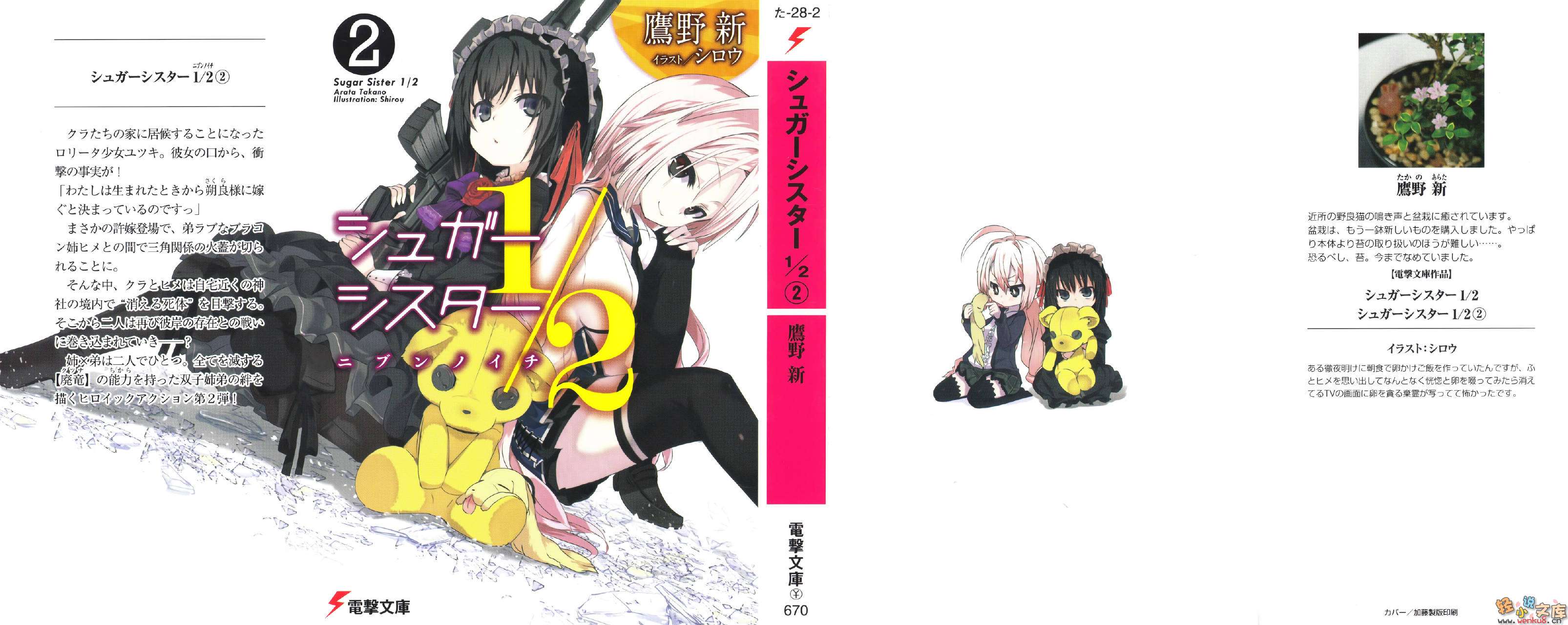 Sugar Sister 1�M2���ڶ�����