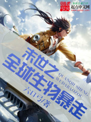 ĩ��֮ȫ�����ﱩ��