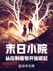 ĩ��СԺ���ӿ���ֲ�￪ʼ����