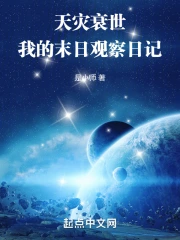 ����˥�����ҵ�ĩ�չ۲��ռ�