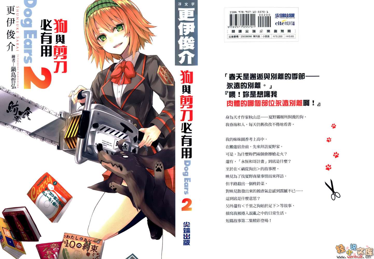 ������������ö�ƪ�� Dog Ears2