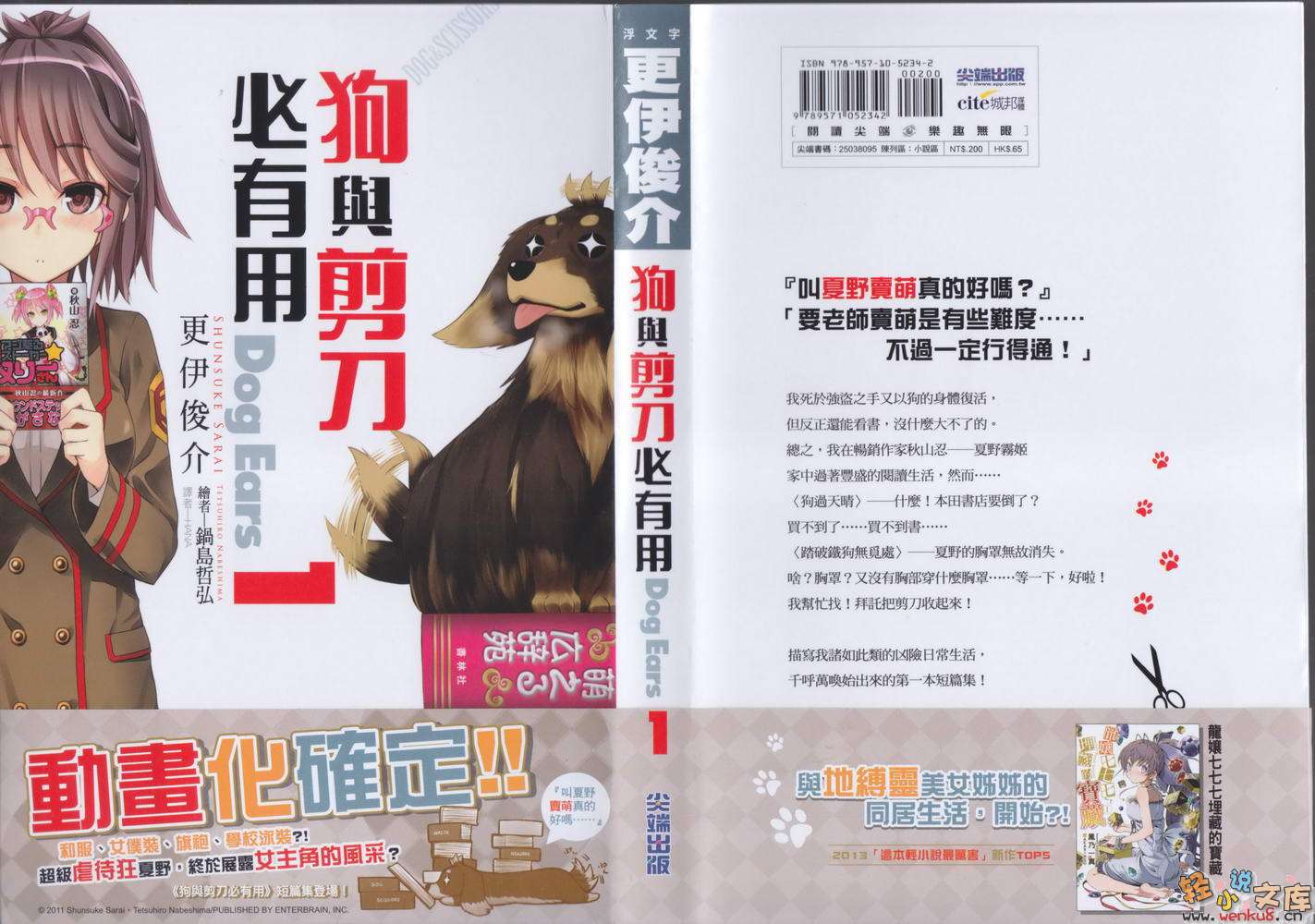 ������������ö�ƪ�� Dog Ears