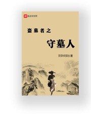 ��Ĺ��֮��Ĺ��