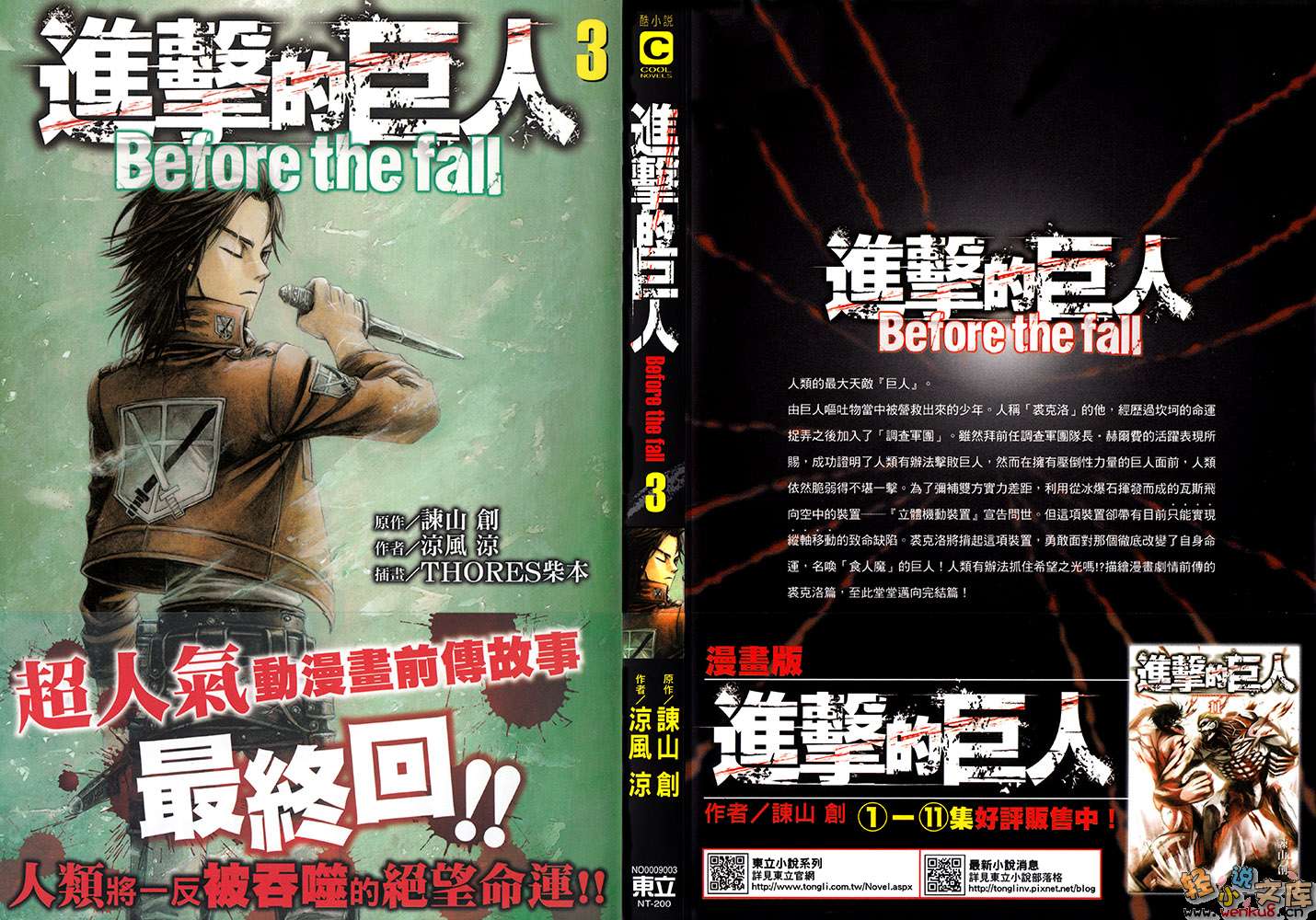 �����ľ��� before the fall����������