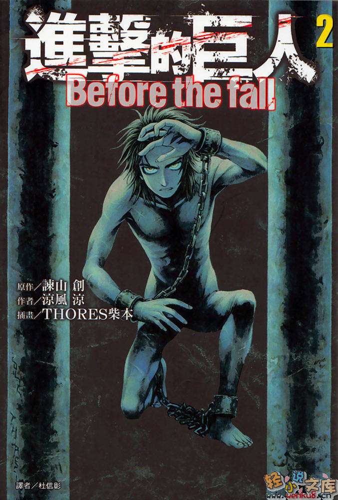 �����ľ��� before the fall���ڶ�����