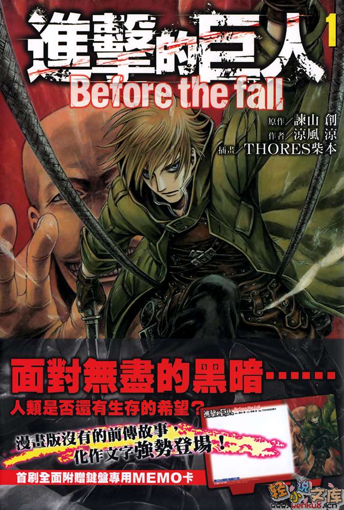 �����ľ��� before the fall����һ����