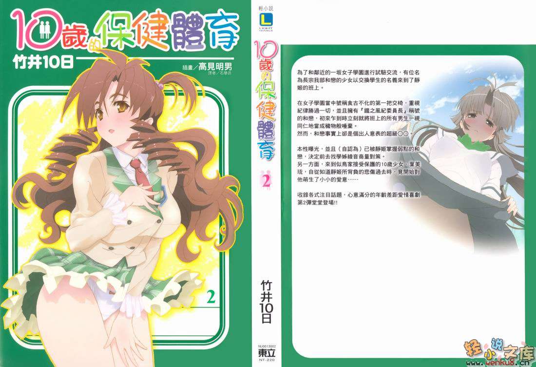 10��ı����������ڶ�����