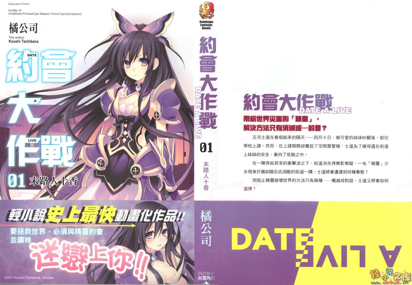 Լ�����սDATE A LIVE����һ����