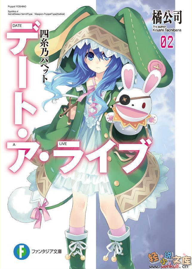 Լ�����սDATE A LIVE���ڶ�����