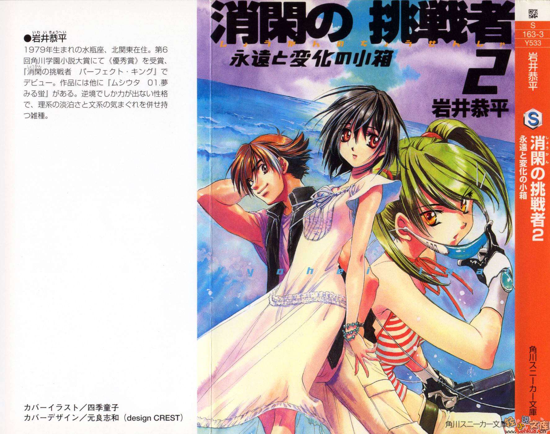 ��ǲ����ս�ߣ��ڶ�����