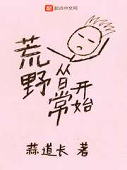 ��Ұ���ճ���ʼ