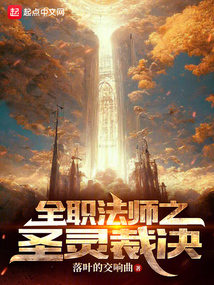 ȫְ��ʦ֮ʥ��þ�