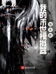 �ҵ�ĩ��ģ����ǿ�޵�