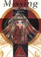 Missing ���������һ����