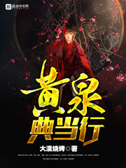 ��Ȫ�䵱��