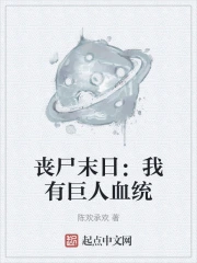 ɥ��ĩ�գ����о���Ѫͳ