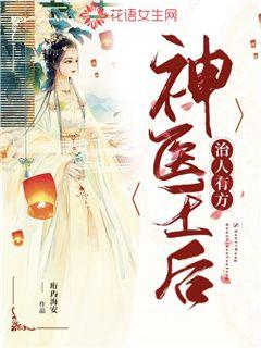 ��ҽ�ʺ������з�