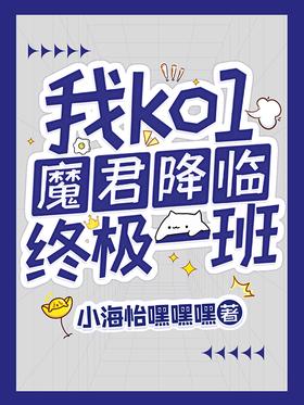 ��KO1��ħ�������ռ�һ��