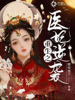 ����֮ҽ����Ϯ