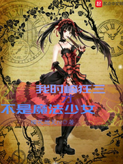 ��ʱ������Ų���ħ����Ů