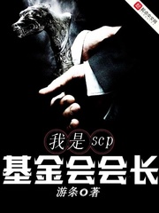 ����scp�����᳤